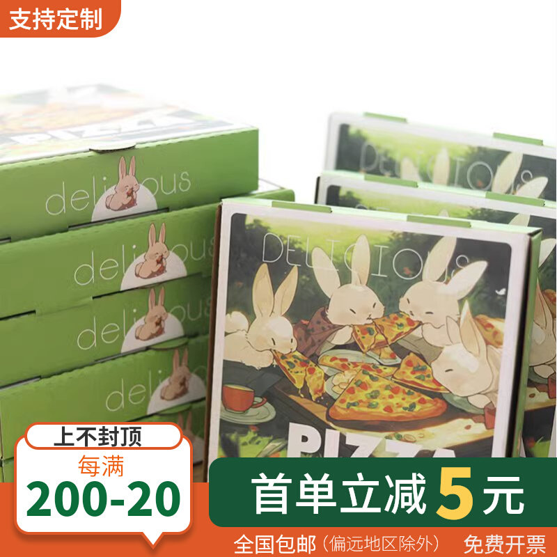 新品野餐兔子披萨盒比萨打包外卖包装盒瓦楞加厚7小789 10 12寸,厨房/烹饪用具,点心包装盒/包装袋,淘宝优惠券,粉丝福利购,淘宝优惠卷