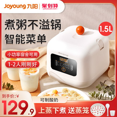 九阳迷你电饭煲多功能家用智能小型3正品蒸饭锅1-2人单人一人官方
