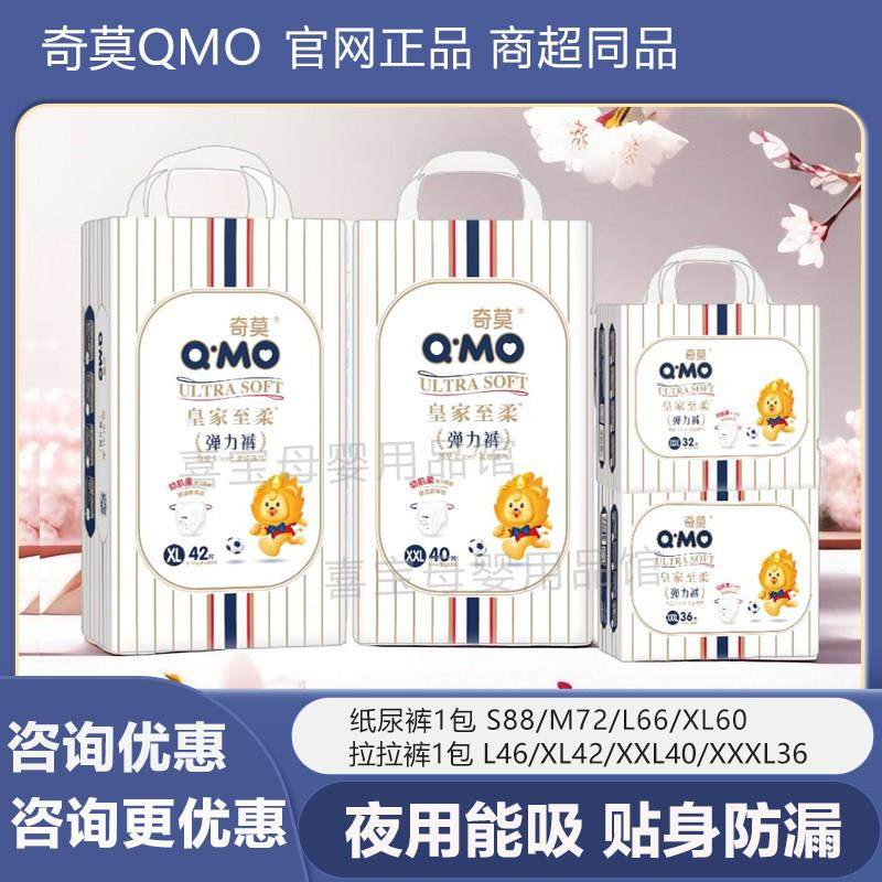 皇室至柔拉拉裤XXXL超薄透气尿不湿XXL夜用纸尿裤XL中大童4XL,婴童尿裤,拉拉裤/学步裤/成长裤正装,淘宝优惠券,粉丝福利购,淘宝优惠卷