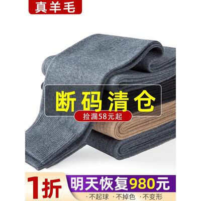 羊毛裤男款加厚保暖裤羊绒裤女士打底秋冬季针织中老年高腰毛线裤