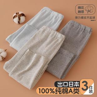 日系条纹儿童家居裤男童纯棉睡裤薄款长裤宝宝裤子中小童睡裤吸汗