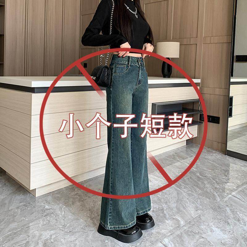 覆古微喇裤女2025新款春秋高腰不贴腿小个子九分阔腿牛仔喇叭裤子