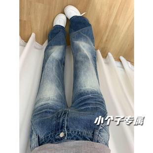 小个子低腰裤子微喇牛仔裤女款新款超好看休闲裤宽松直筒喇叭长裤