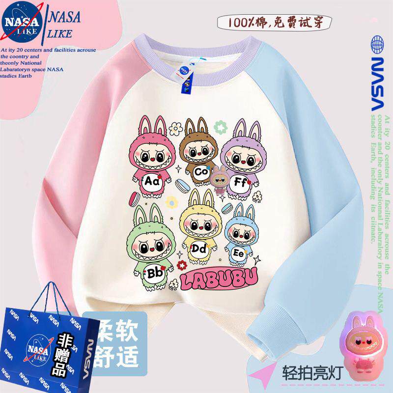 NASA联名女童拉布布秋冬季加绒加厚卫衣洋气时髦女孩长袖拼色上衣