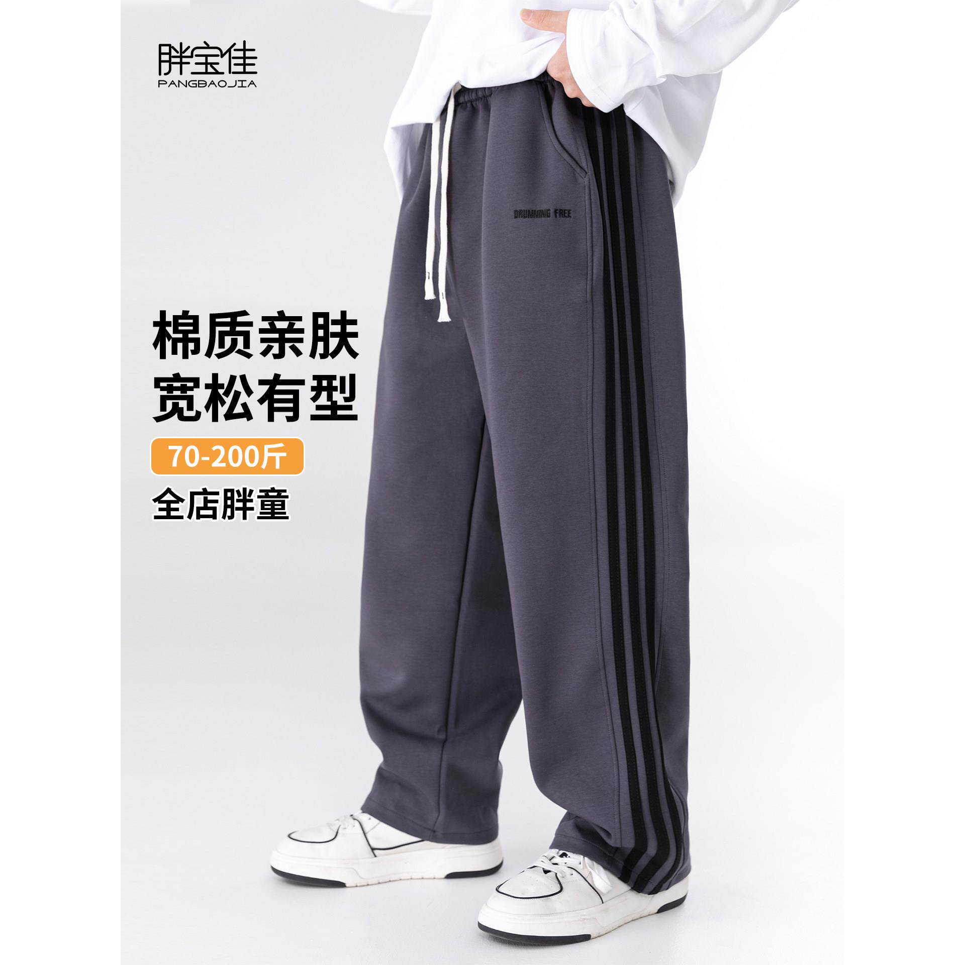 胖男童裤子春秋款男孩大童卫裤儿童运动裤大码胖童装男童加肥加大