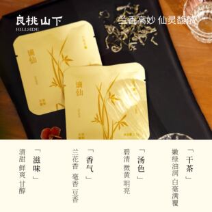 良桃山下兰花甘露小袋茶高山蒙顶甘露兰花香豆香奶香味醇甘爽