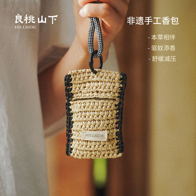 良桃山下非遗手工草编香囊艾草车载挂件复古文艺中式香薰小众礼物