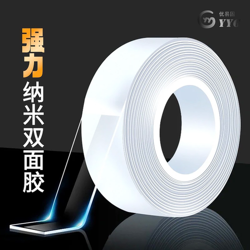 优易固纳米双面胶万能高粘防水
