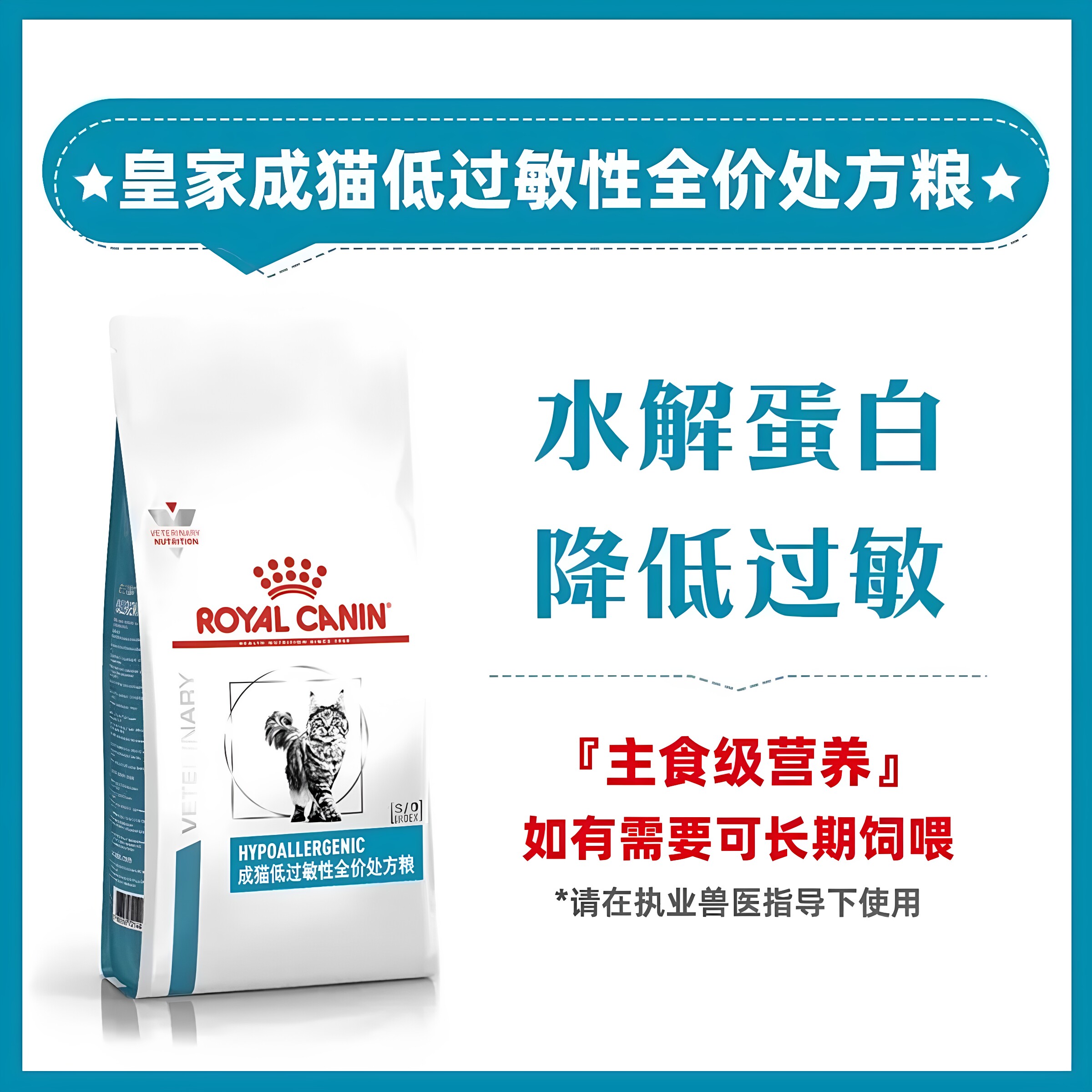 皇家猫低敏处方粮DR25成幼猫咪低过敏猫粮皮肤处方粮1.5kg公斤