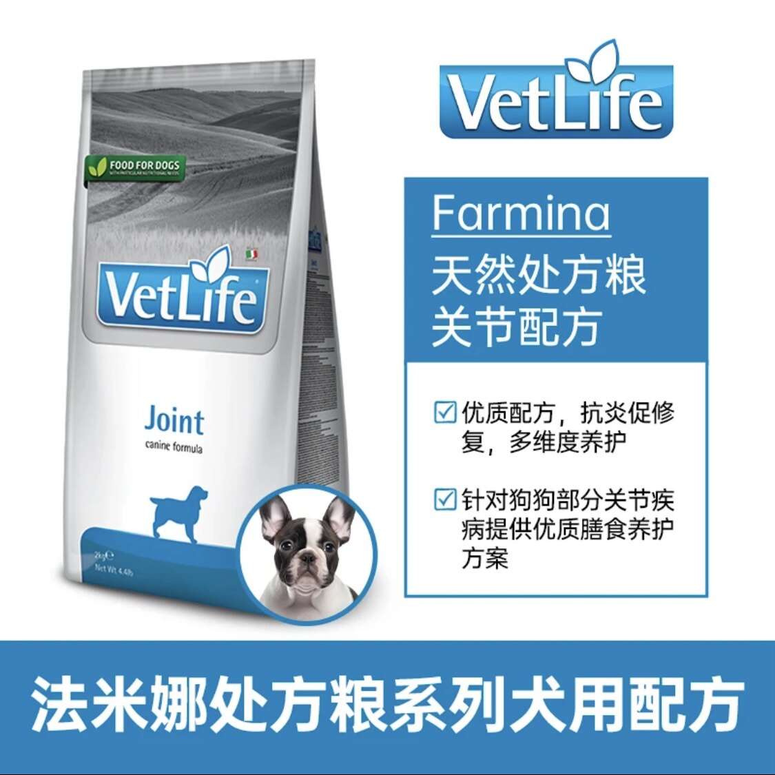 法米娜犬用泌尿磷酸铵镁结石配方处方粮关节体重减肥肠道2kg狗粮