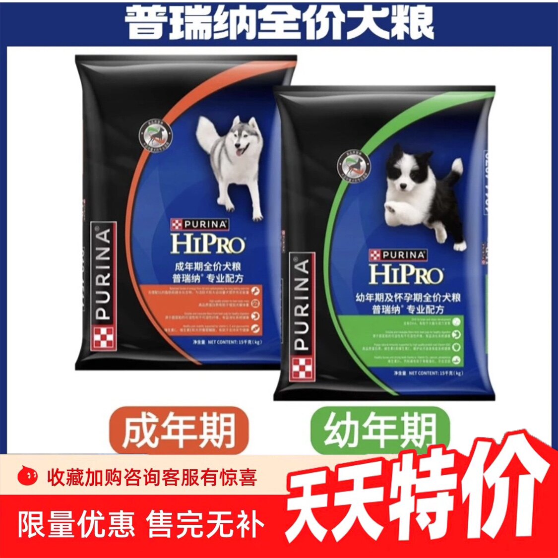 普瑞纳狗粮成犬15kg成犬粮通用型金毛猎犬边牧德牧比赛犬犬粮正品