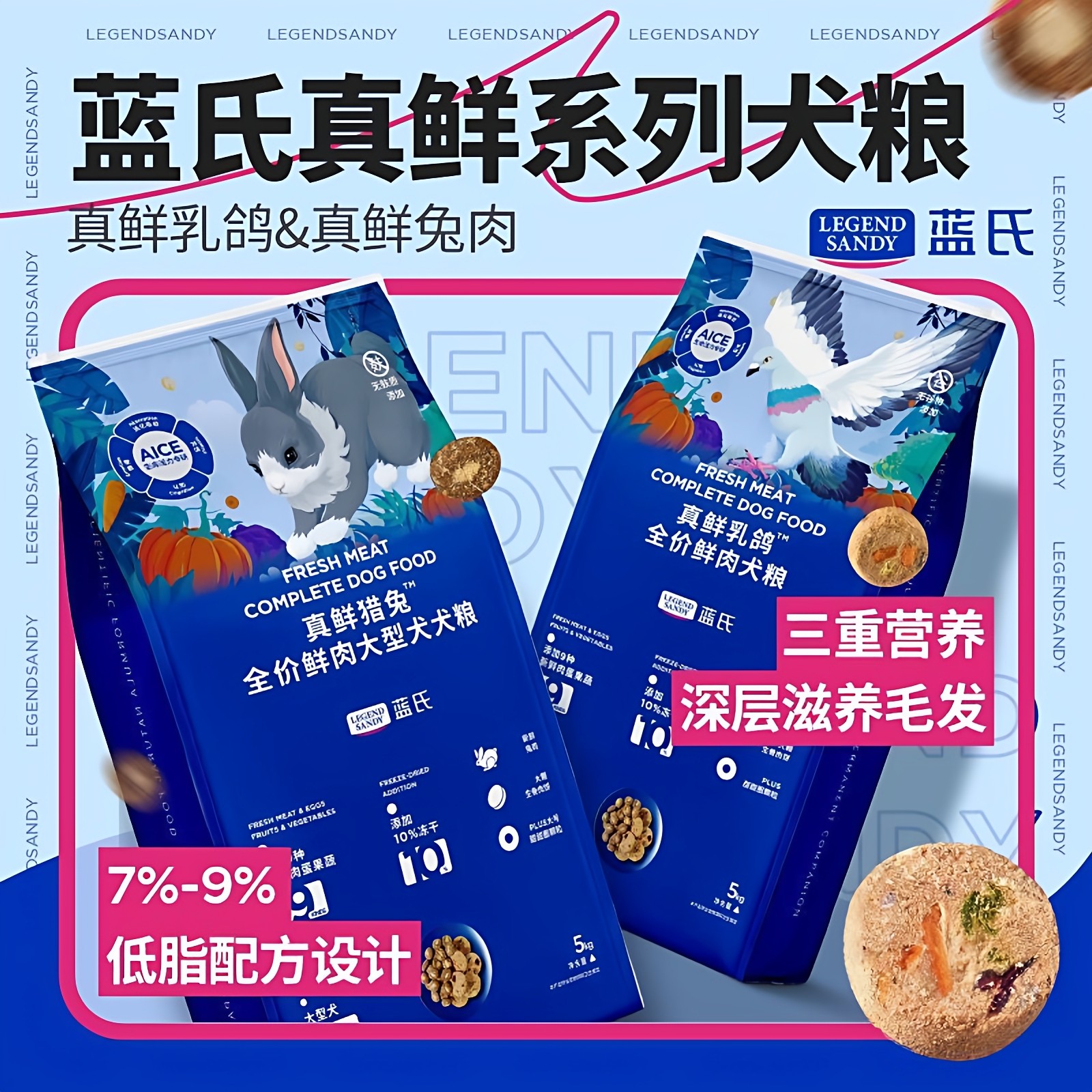 蓝氏真鲜乳鸽猎兔彩虹冻干狗粮中小型犬大型犬幼犬粮泰迪比熊通用,宠物/宠物食品及用品,狗全价膨化粮,淘宝优惠券,粉丝福利购,淘宝优惠卷