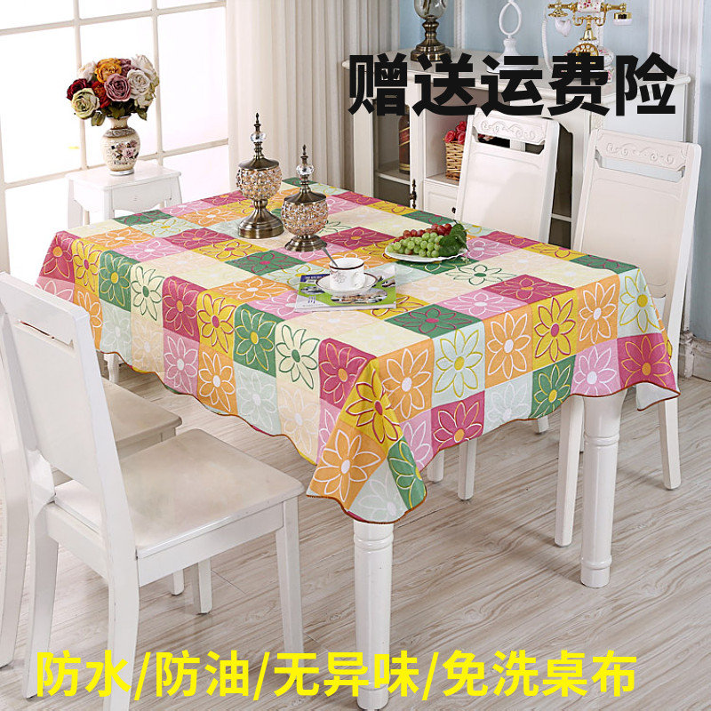 欧式EVA防水免洗软塑料布艺餐桌布台布PVC防油桌垫茶几垫方圆桌桌