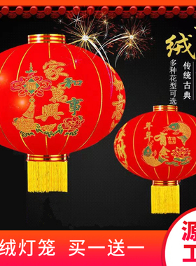 2026新款大红植绒灯笼挂饰春节过年户外大门口阳台一对宫吊灯装饰