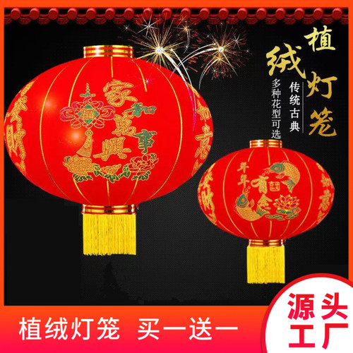 2026新款植绒大红灯笼一对装饰