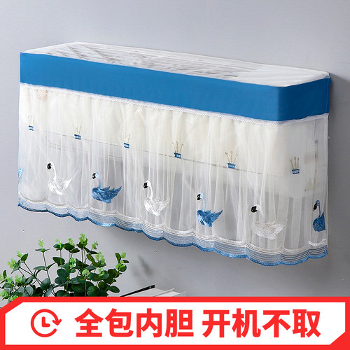 开机不取挂式通用空调防尘罩套挡风帘防直吹罩衣格力盖布纱巾美的