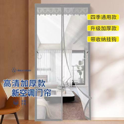 空调门帘冬季加厚防风保暖挡风透明软塑料隔断帘家用卧室免打孔空