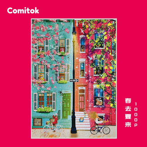 Comitok春去夏来拼图1000片