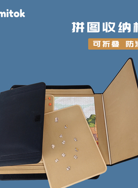 Comitok防滑拼图收纳板垫成人1000片专用可折叠拼图毯分片盘工具