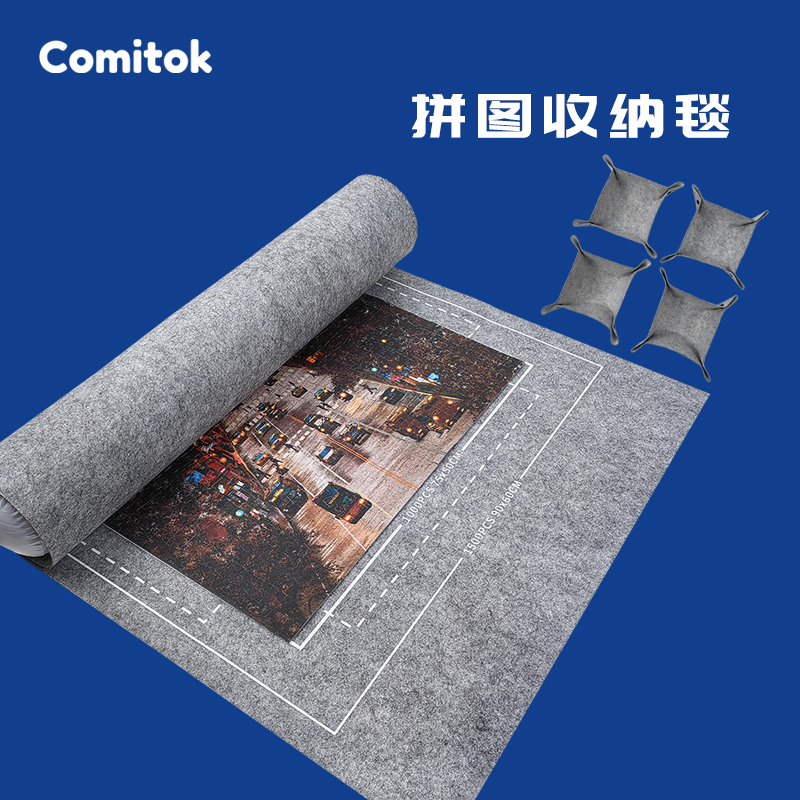 Comitok拼图毯毛毡收纳毯拼图板