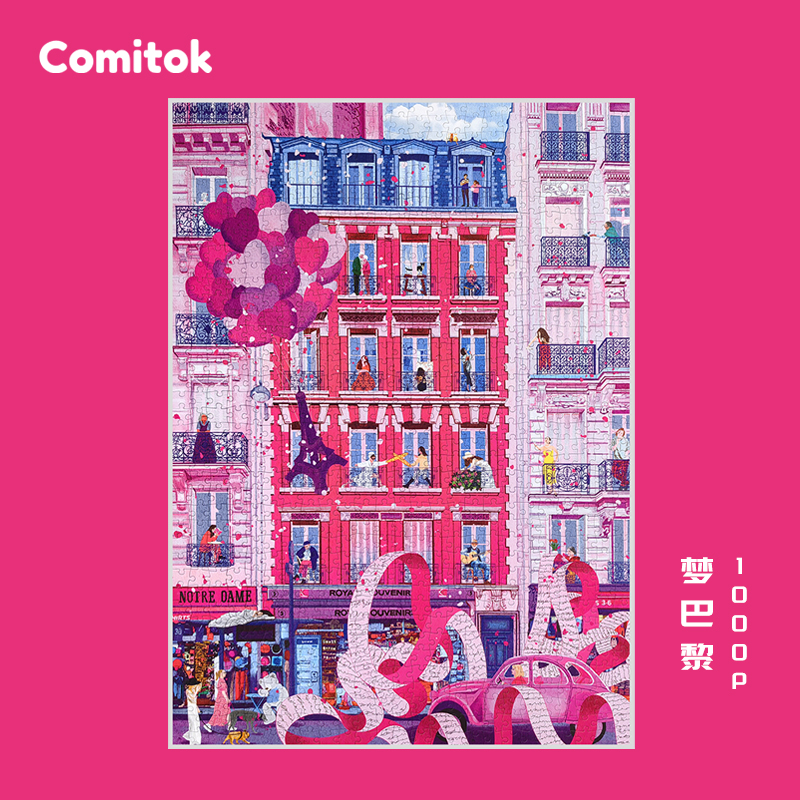 Comitok可米特梦巴黎拼图1000片