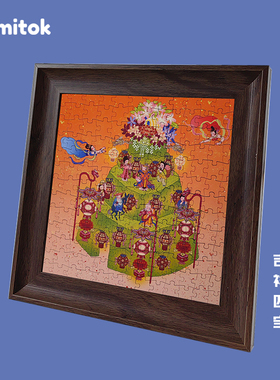 Comitok吉祥四宝拼图169片成人丝绒蓝卡纸质桌面摆台传统艺术潮玩