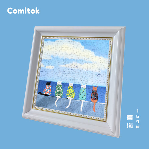 Comitok可米特看海拼图169片小拼成人夏天猫咪艺术纸质玩具