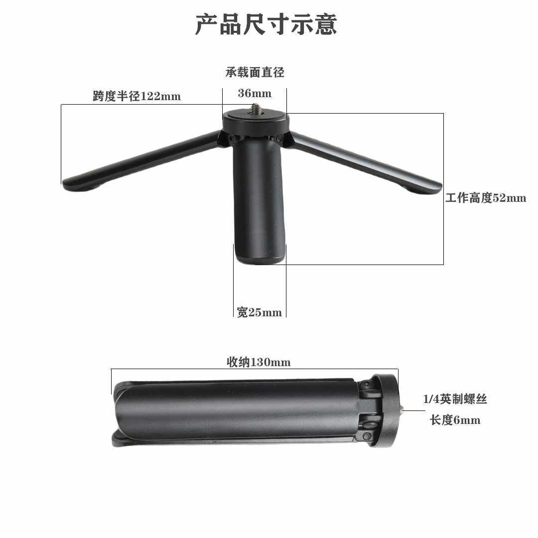 稳定器铝合金金属直播三角支架桌面投影仪补光灯支架迷你小三脚架