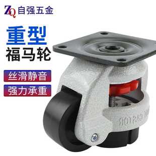 福马轮80F 重型承重水平调节轮GD40F60F100F120F机械设备支撑调节