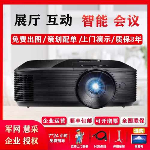 奥图码 X318ST/W318ST/W3350/X343/X309ST/W/X400LVe/W371 投影仪