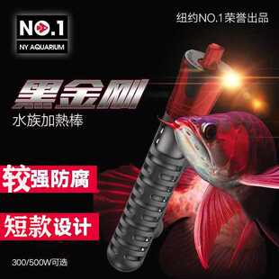 变频加热棒鱼缸水族箱自动恒温防爆加温棒鱼缸加热器
