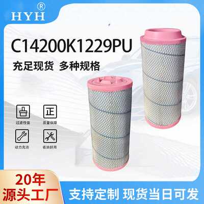 C1420/Y050040复盛/捷豹/艾能/巨风30HP螺杆空压机空气滤清器凸胶