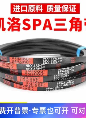 凯洛三角带SPA2060LW SPA2080 SPA2082 SPA2087 SPA2100风机皮带
