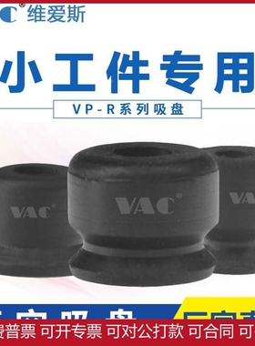 新品吸盘VP系列真空吸盘VP6RS VP4RN VP6RN VP8RN VP10RN包邮