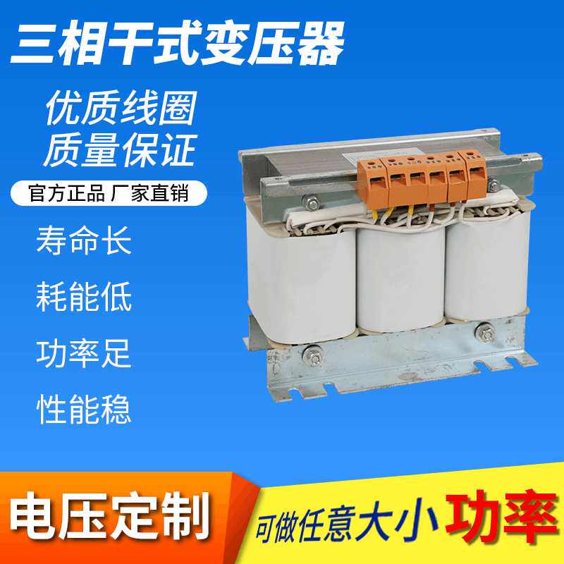 380V变220V200升415v480V660伏三相变压器SBK5千瓦25KW60KVA36v40 - 实物图