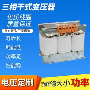380V变220V200升415v480V660伏三相变压器SBK5千瓦25KW60KVA36v40