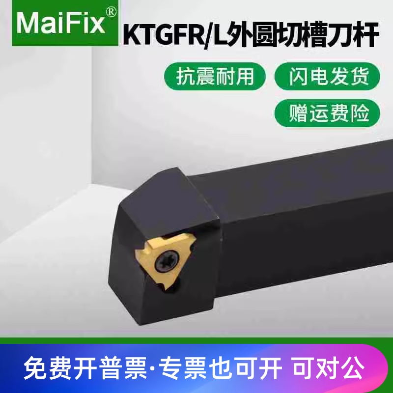 数控立装卡簧浅槽刀杆外