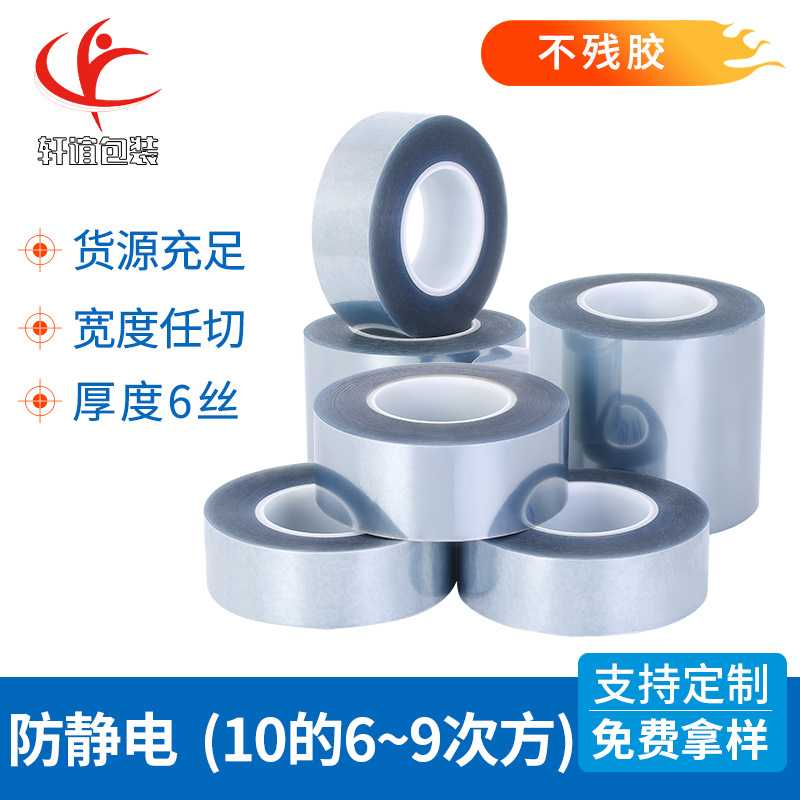 PET灰色防静电保护膜亚克力玻pet胶带