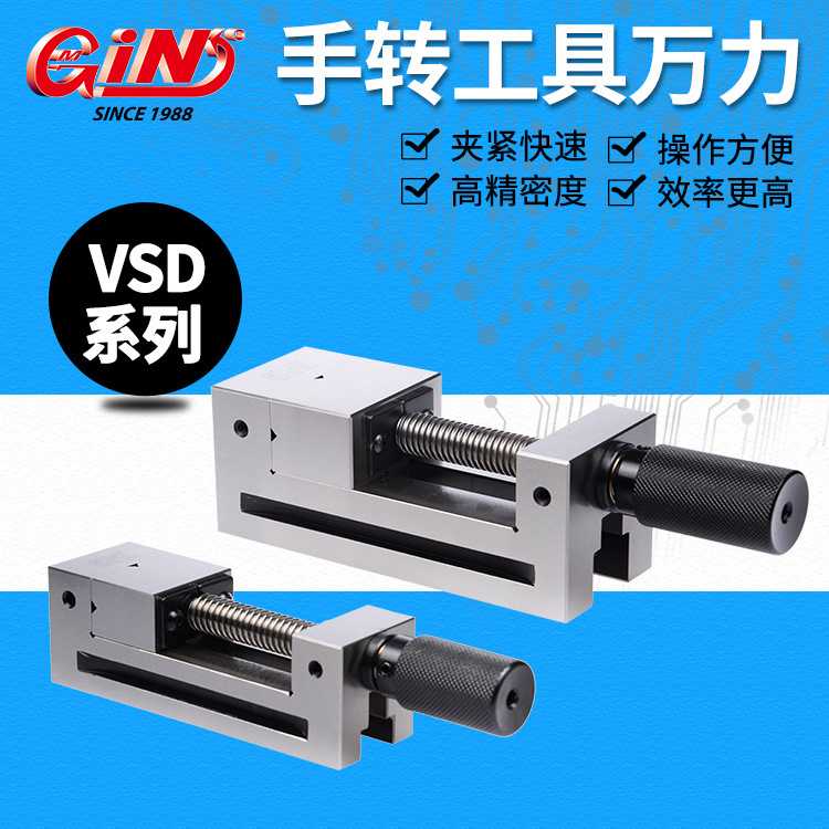 精展VSD系列平口钳手转工具万力虎钳机用直角磨床批士台钳
