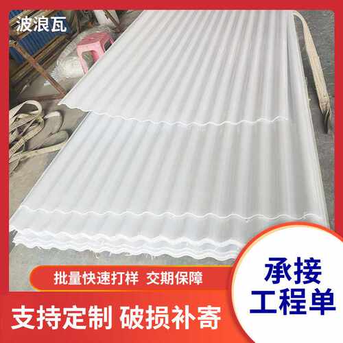 透明瓦透光瓦PC波浪瓦 塑料停车场顶棚厂房采光瓦波浪瓦