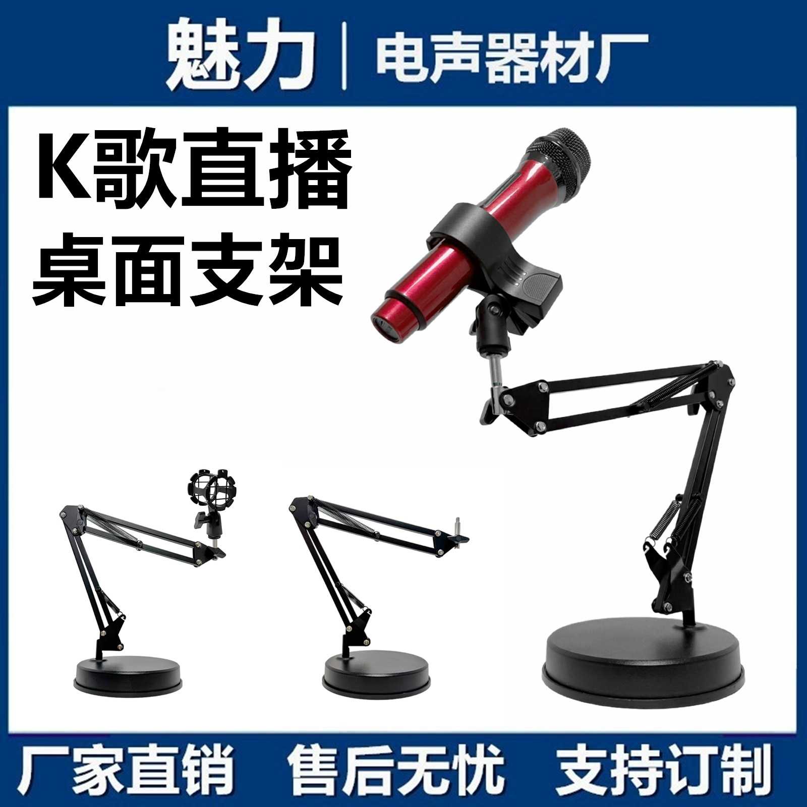 直播麦克风支架悬臂桌面台式麦架万向底座无线话筒架防震架图片