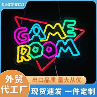 电竞氛围灯室内装饰灯畅销led氛围灯创意亚克力定led霓虹灯制