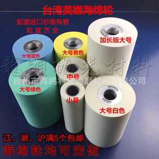 美娜海绵轮 弹性砂带套轮 抛光轮 抛光机海绵轮4寸3寸2寸