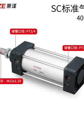 SC标准气缸 SC40*25-50-75-100-125-150-175-200-250X300*500