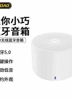 独到Y12蓝牙音箱 迷你低音炮家用无线音响户外便携高音质蓝牙音箱