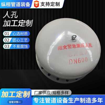 碳钢不锈钢压力容器人孔快开泄压人孔盖垂直吊盖回转盖常压人孔