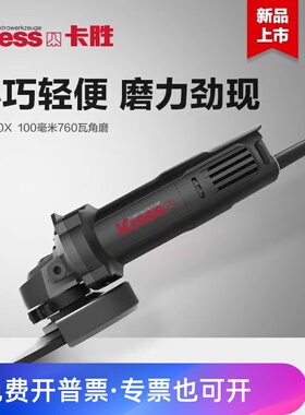 卡胜多功能电动角磨机磨光机金属切割打磨工具小型手砂轮KU700X