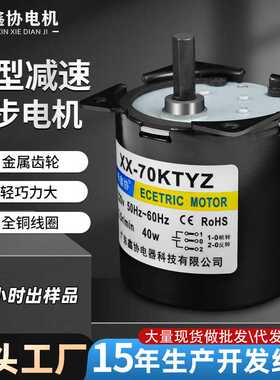 70KTYZ同步电机交流永磁减速电机220v单相小型低速烤箱马达电动机