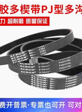 橡胶多楔带PJ673 PJ675 PJ680 PJ686 PJ690多沟带传动皮带