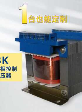 BK隔离变压器控制铜线2KVA220转伺服干式380V变220V铁芯